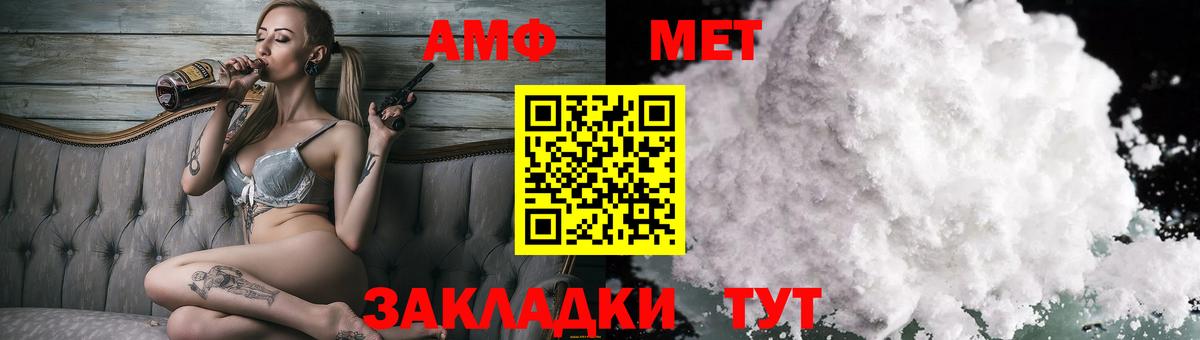 АМФ  Амфетамин VHQ  Вход с VPN  Муром 