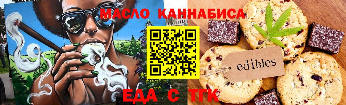 Canna-Cookies марихуана  Вход с VPN  Муром 