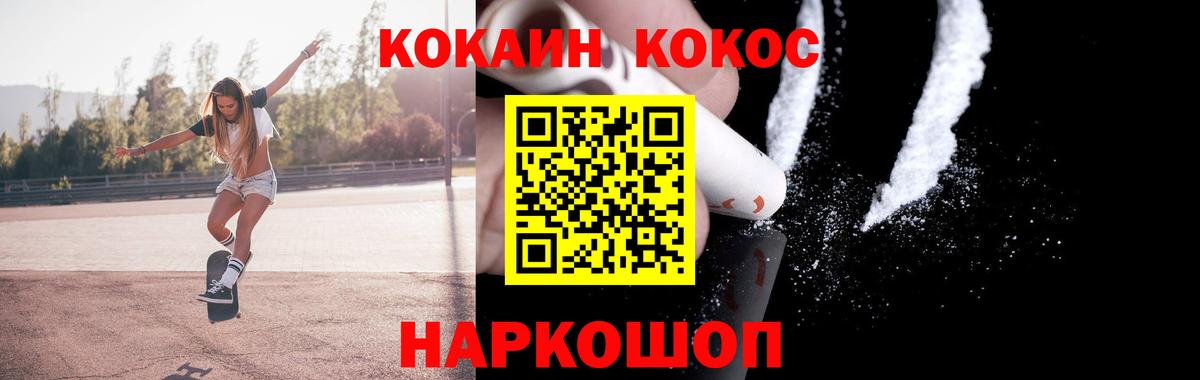 Кокаин  COCAIN VHQ  Вход с VPN  Муром 