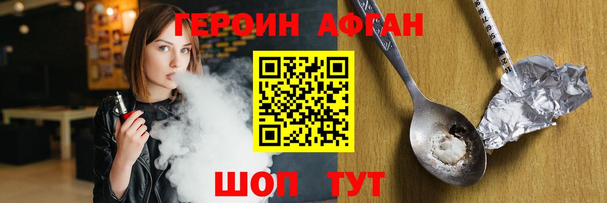 ГЕРОИН хмурый  Вход с VPN  Муром 