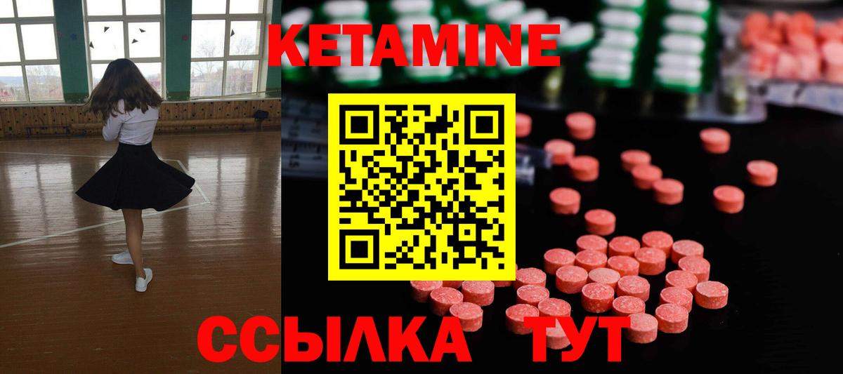 КЕТАМИН ketamine  КЕТАМИН ketamine  Вход с VPN  Муром 