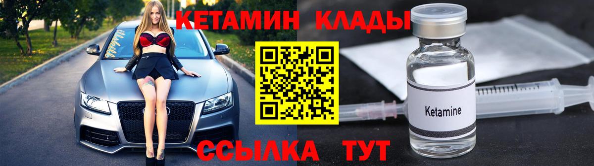 КЕТАМИН VHQ Муром