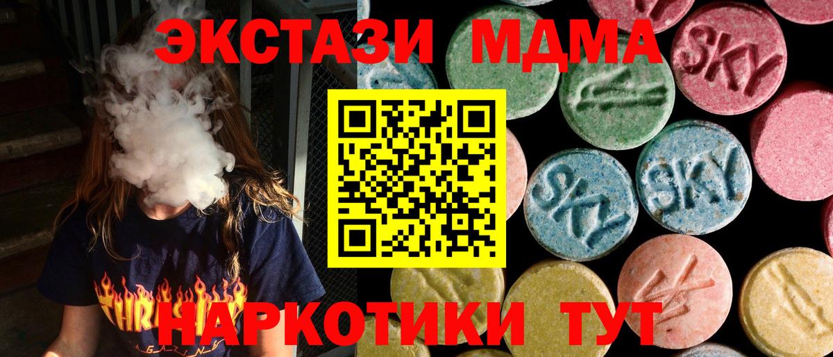 МДМА молли  Вход с VPN  Муром 