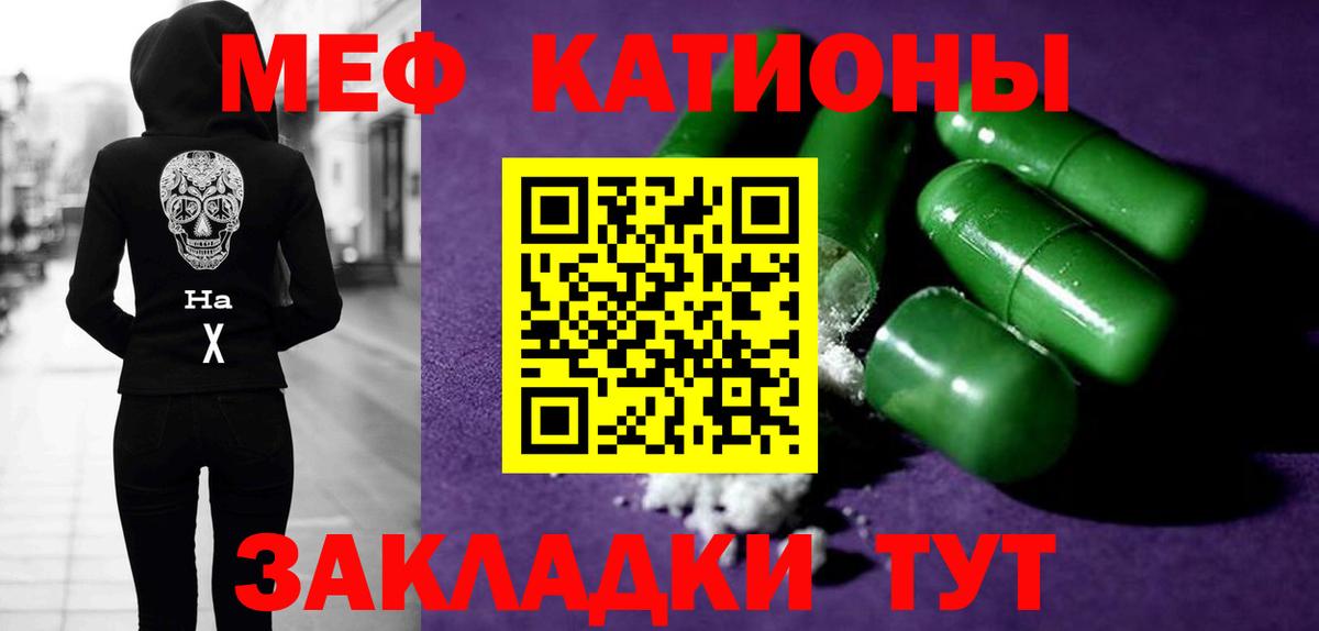 Меф кристаллы Муром
