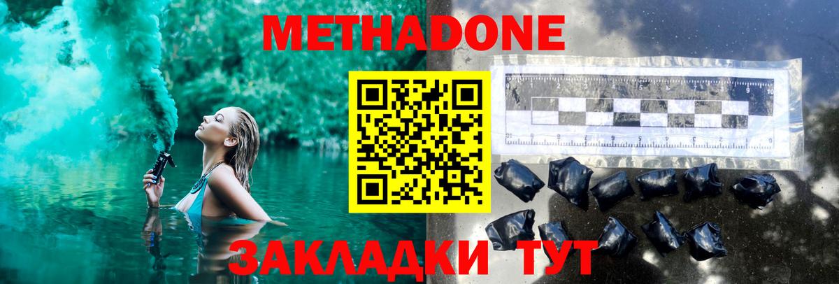 Метадон VHQ  МЕТАДОН VHQ  Вход с VPN  Муром 
