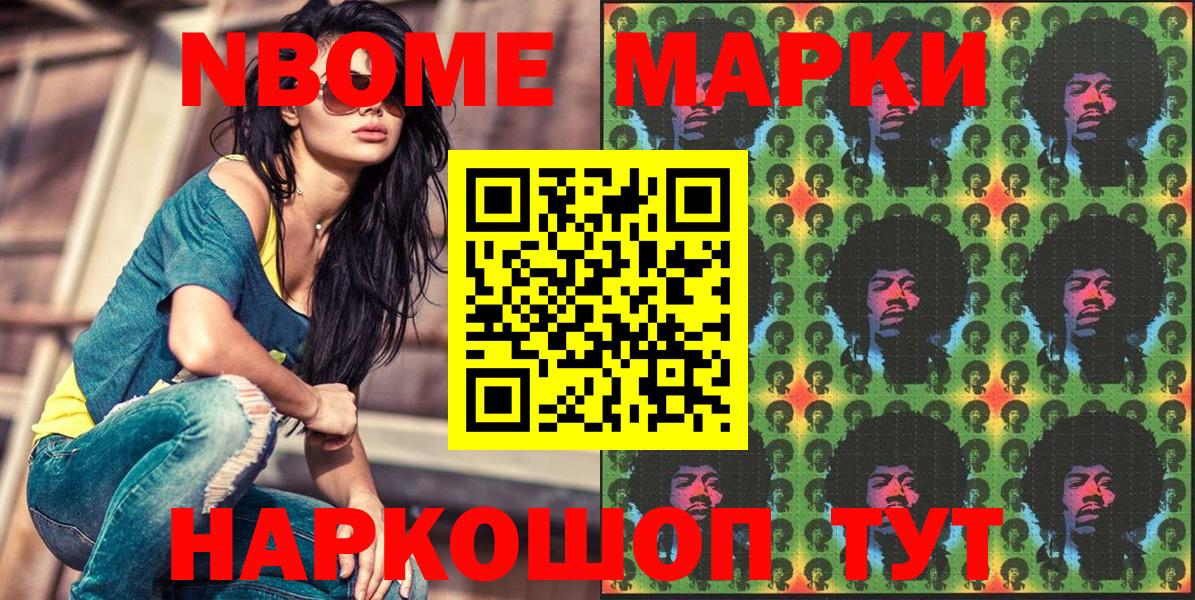 цены наркотик  Марки NBOMe 1500мкг  Марки NBOMe 1500мкг  Марки NBOMe  Вход с VPN  Муром 