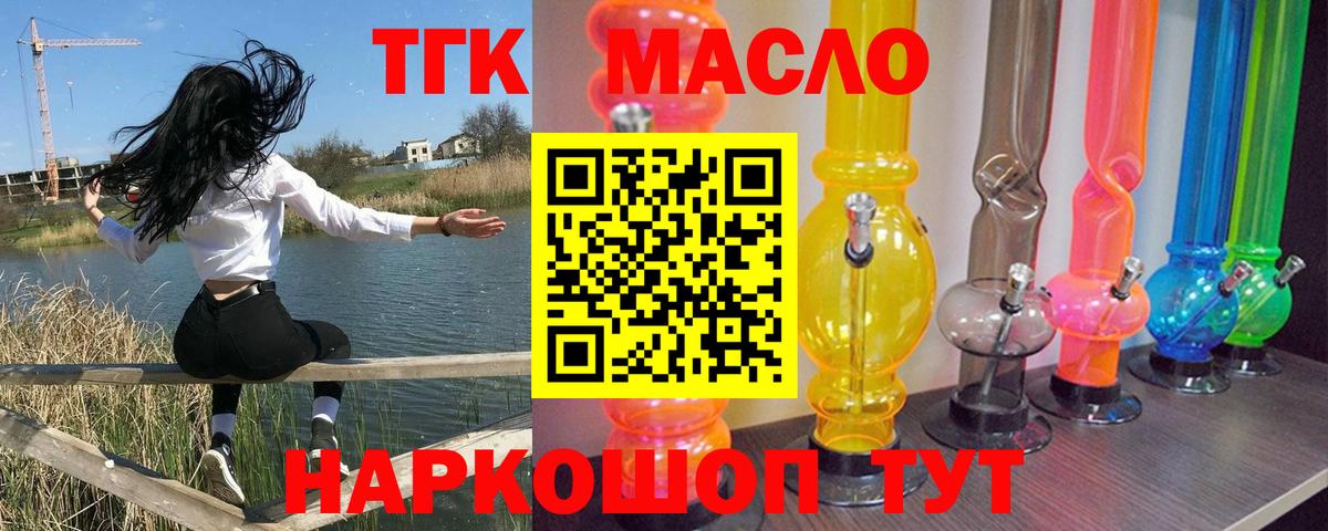ТГК вейп с тгк  ТГК концентрат  Муром  Вход с VPN 